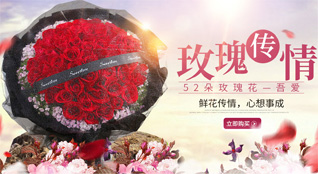 广东珠海市斗门区鲜花速递